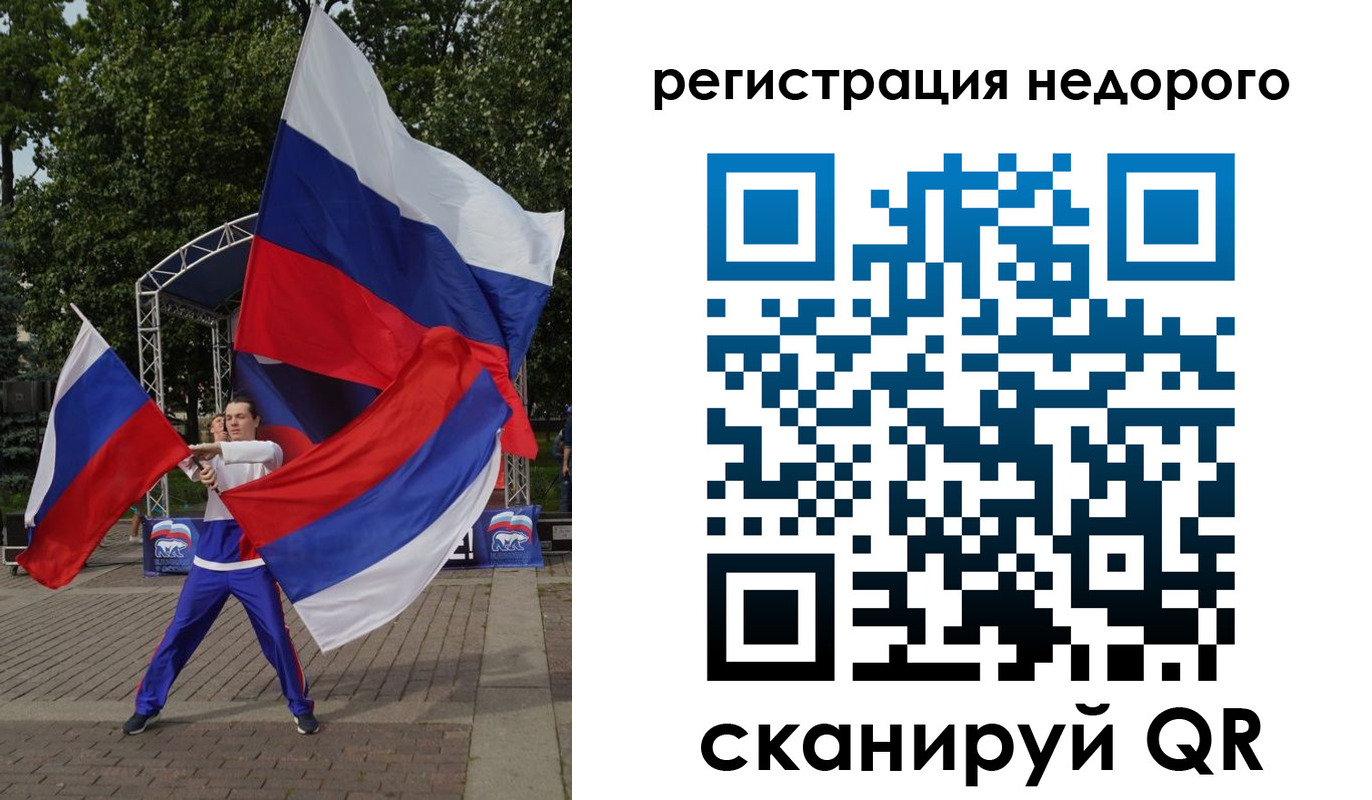 прописка 2025 в Баймаке