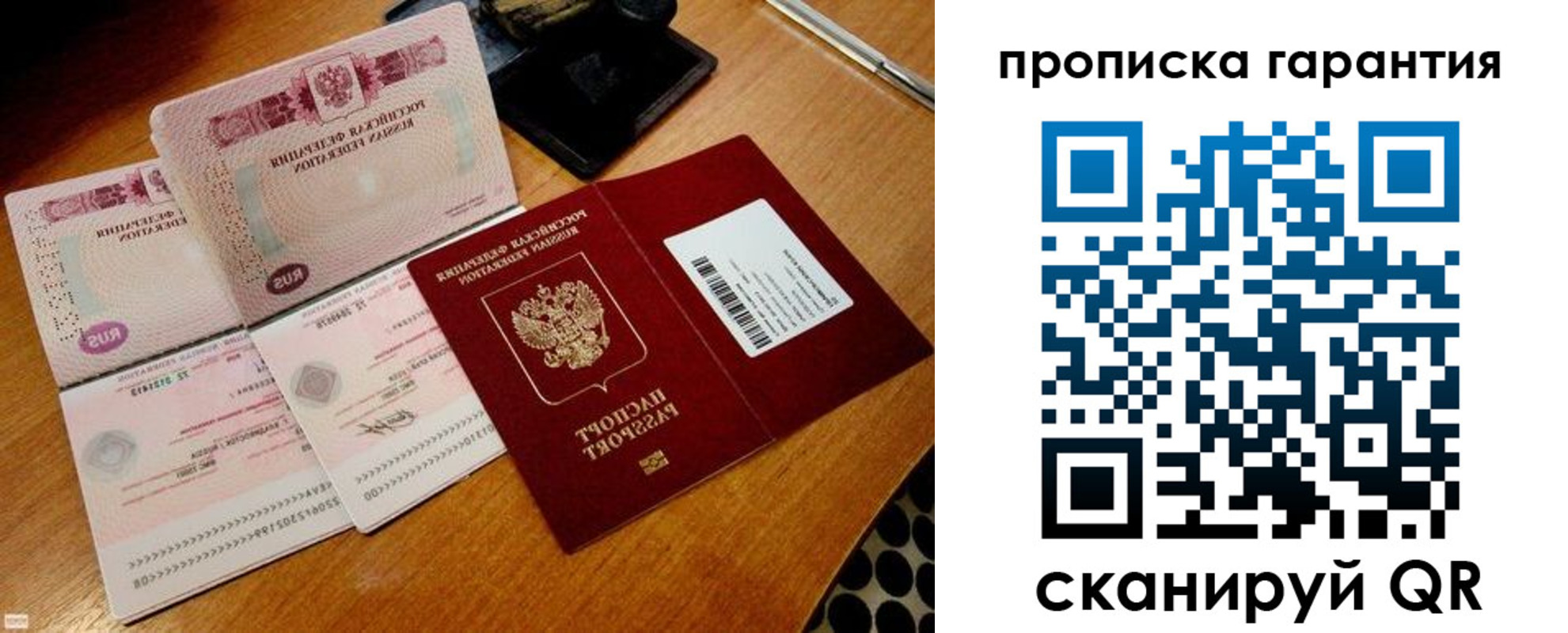 прописка иностранных граждан в Баймаке