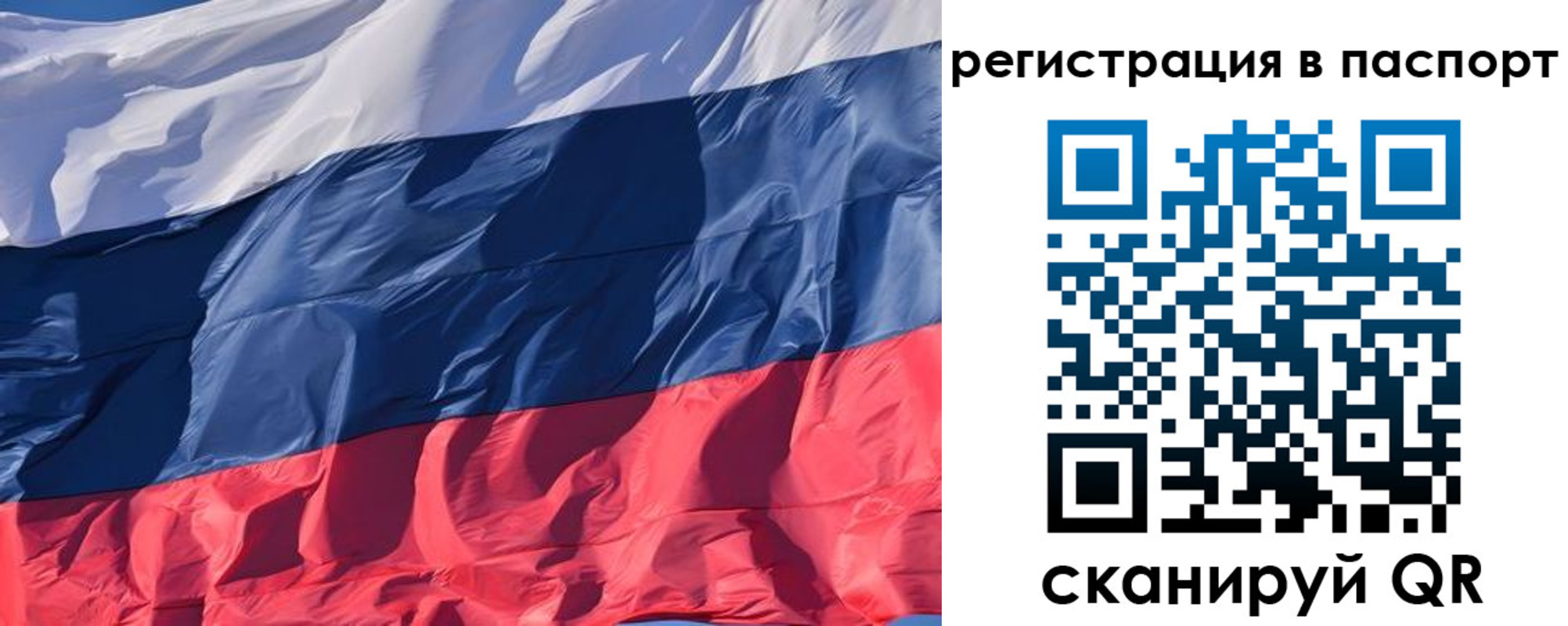 где прописаться в Баймаке