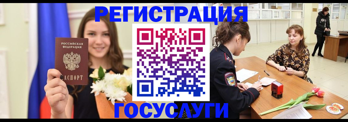 временная регистрация недорого в Баймаке